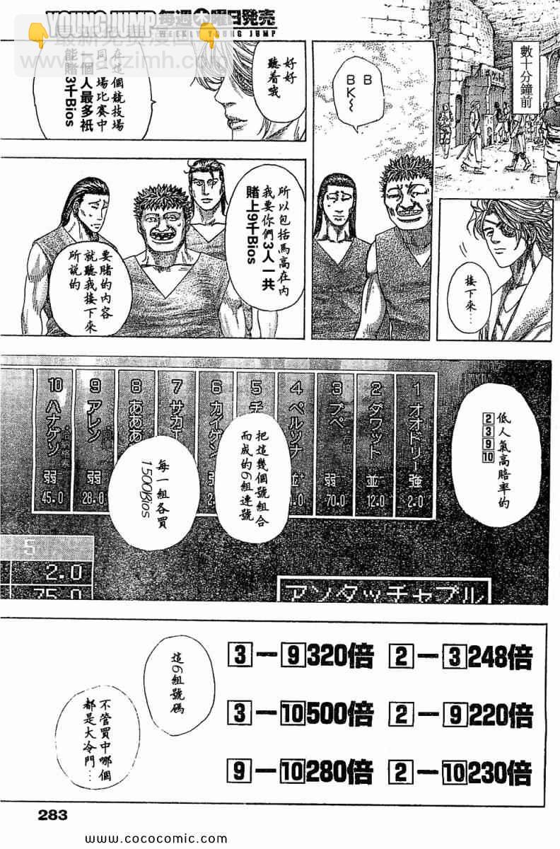 第350话5