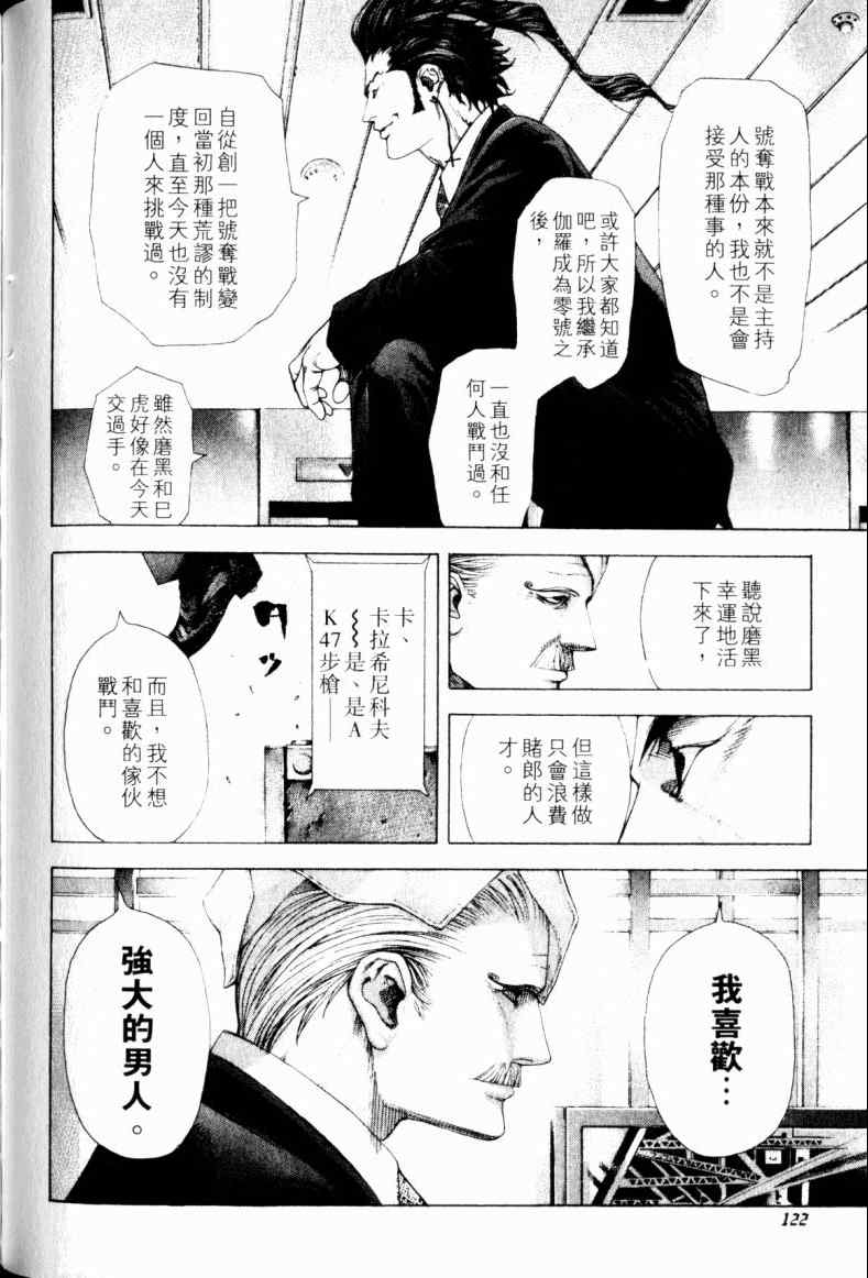 第21卷118