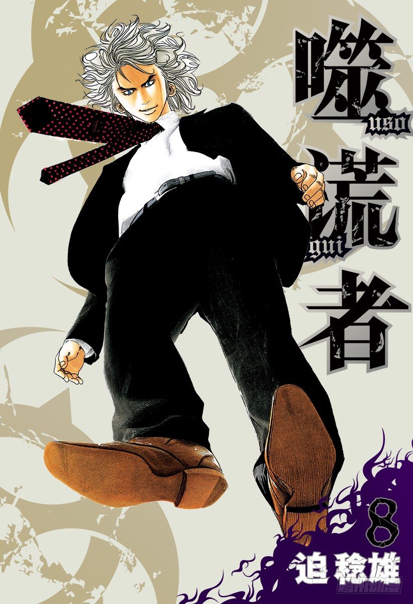 第76话 慈悲的人0