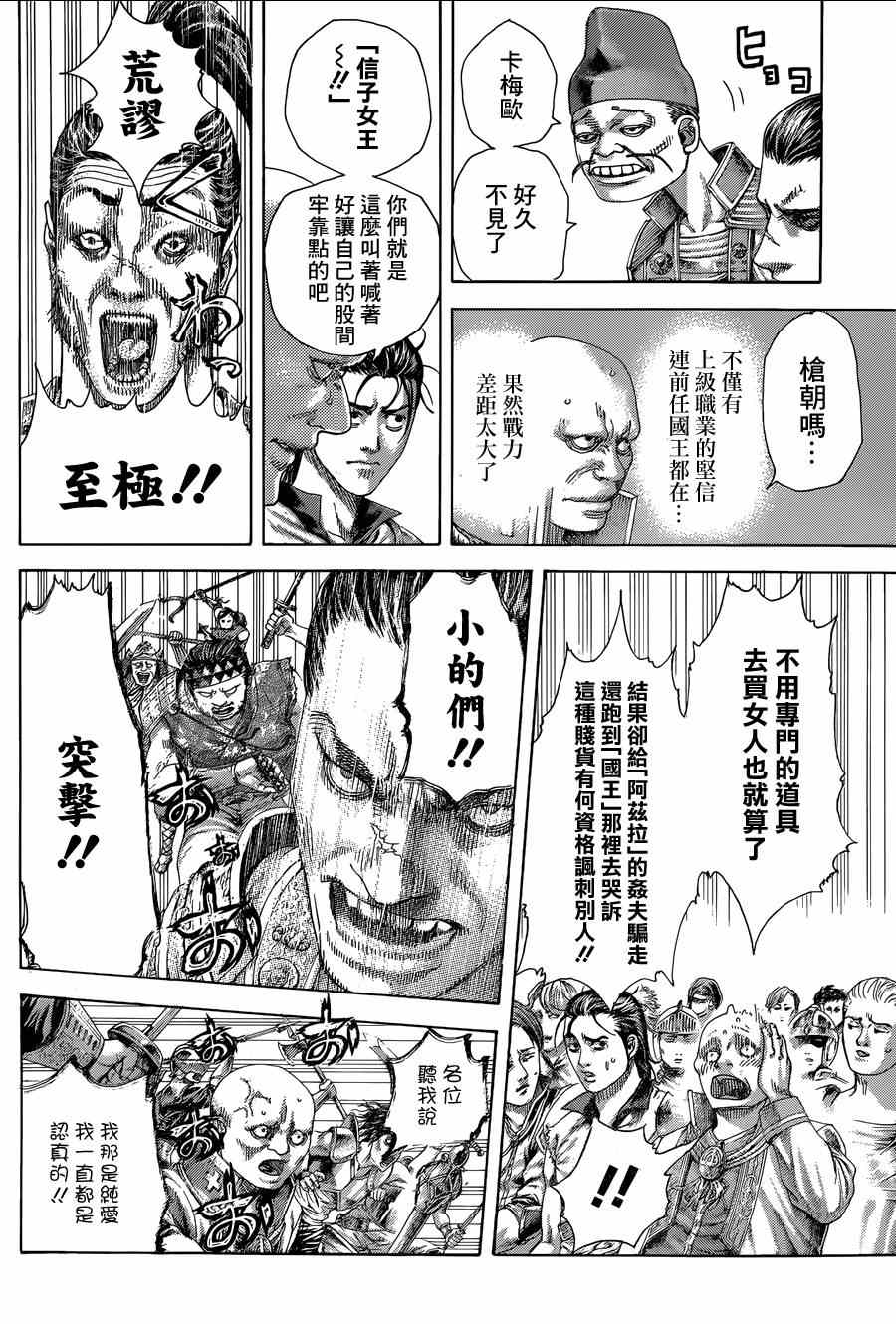 第396话5