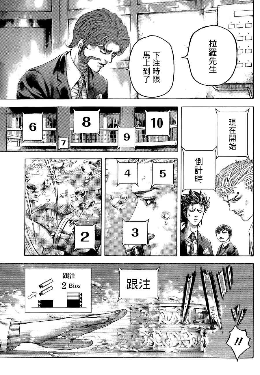 第435话5