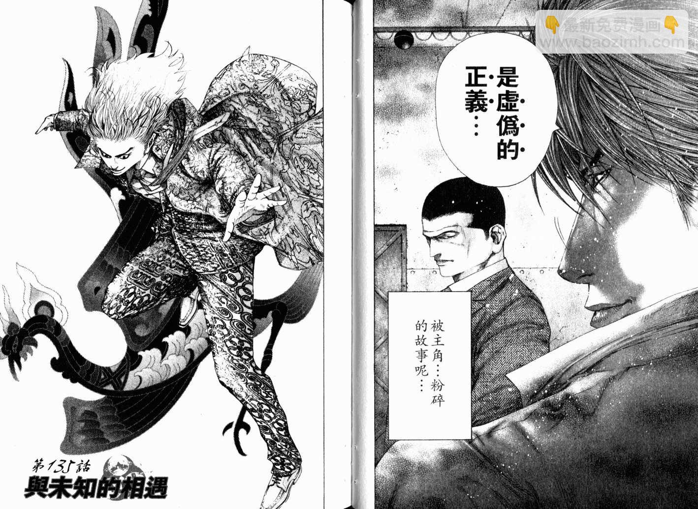 第13卷31