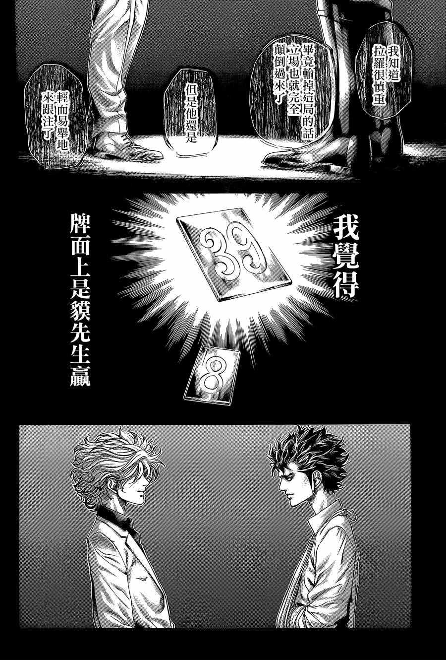 第436话9
