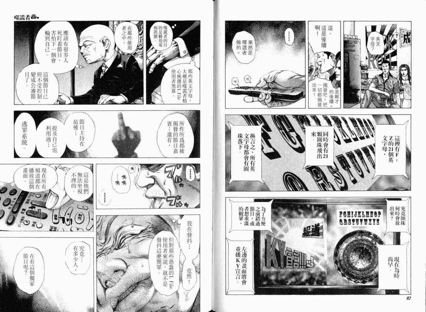 第19卷48