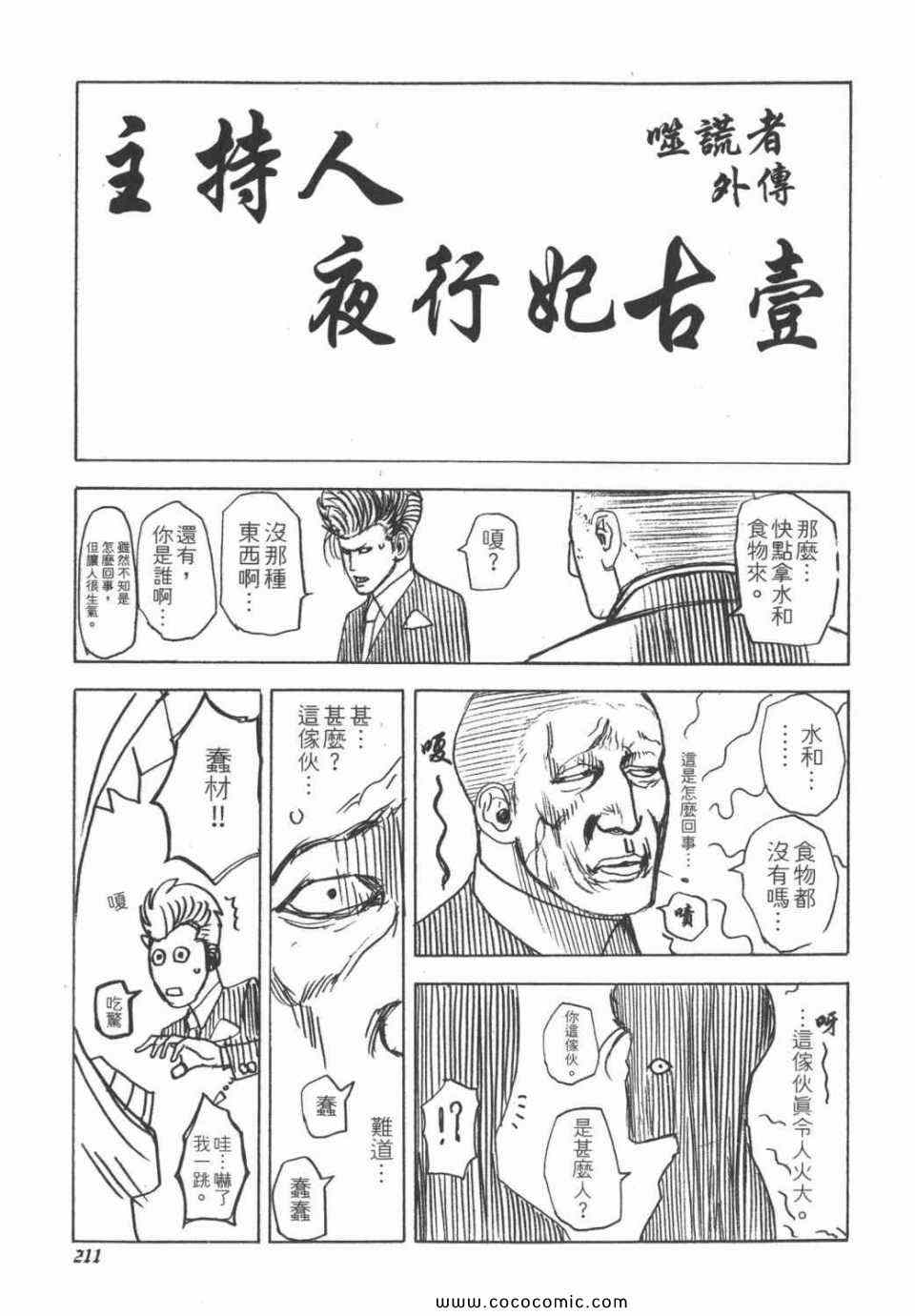 第24卷206
