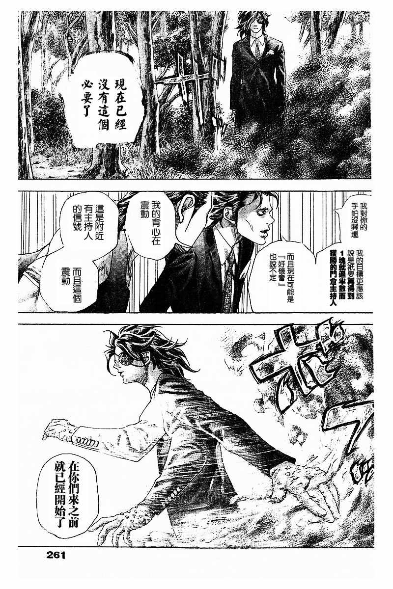第483话10