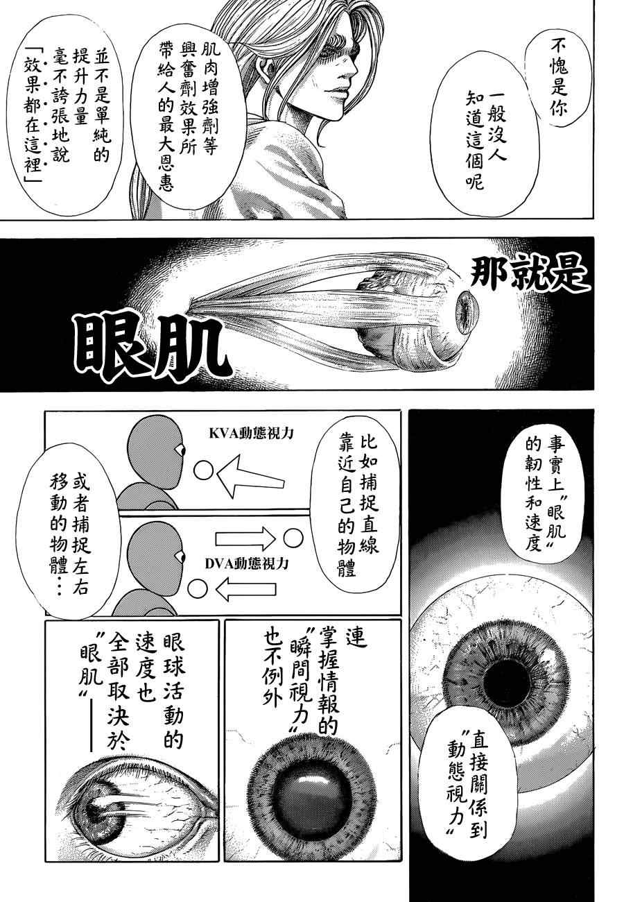 第383话9