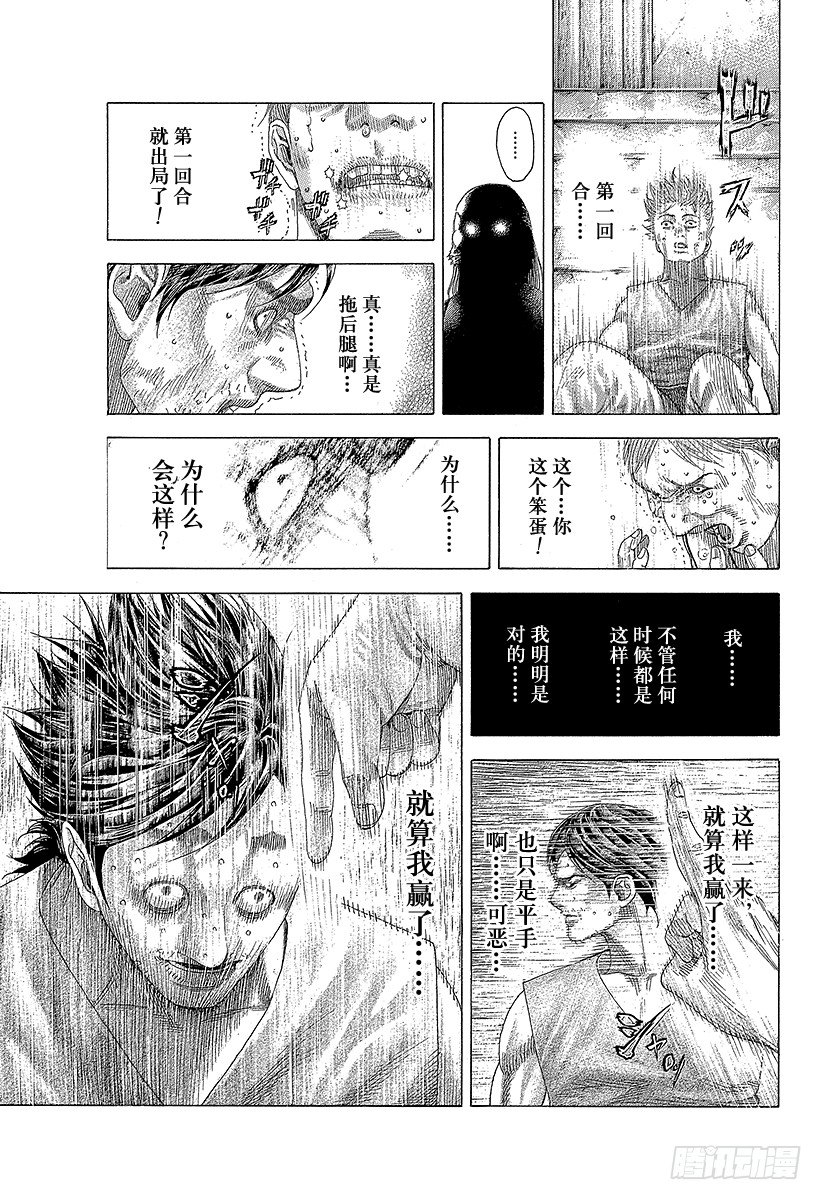 第337话 被掩盖的恶意14