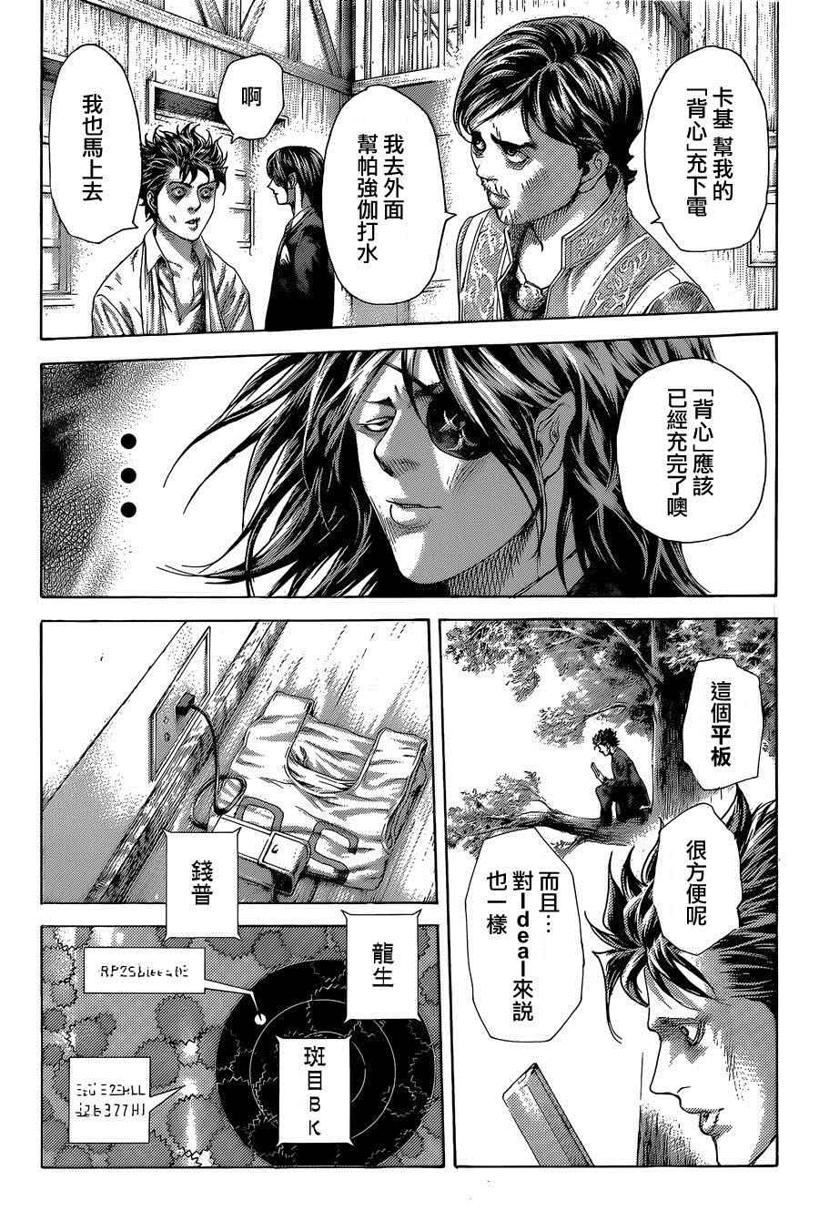 第410话16