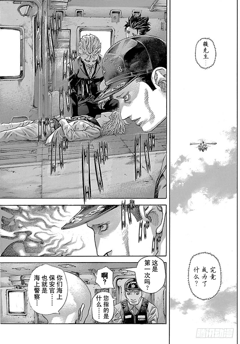 第532话10