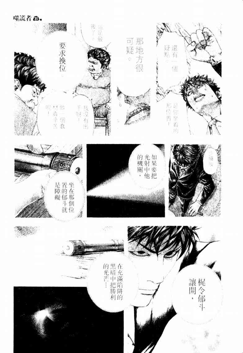 第16卷109