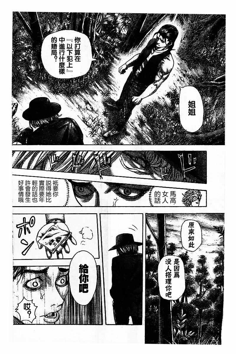第480话5