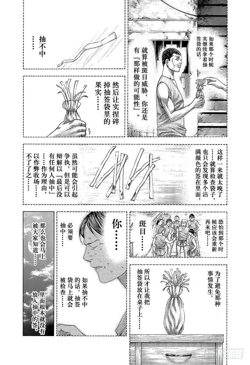 第340话 奴隶王6