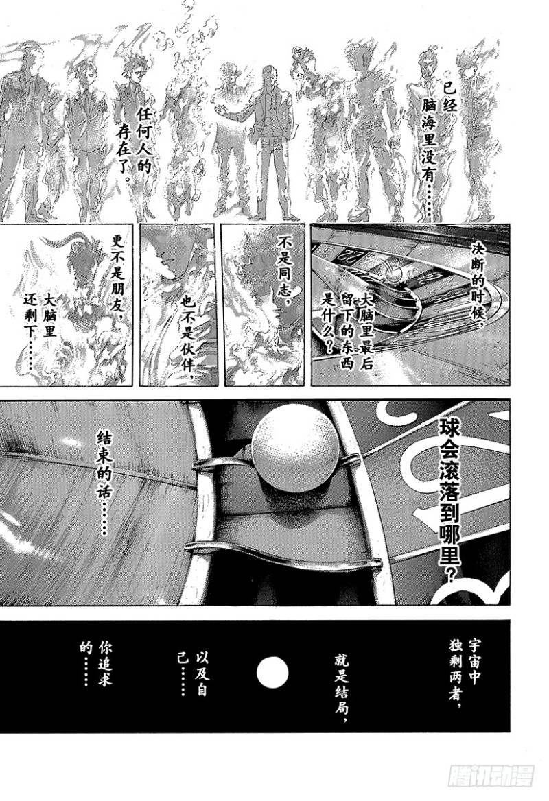 第462话 独剩两者13