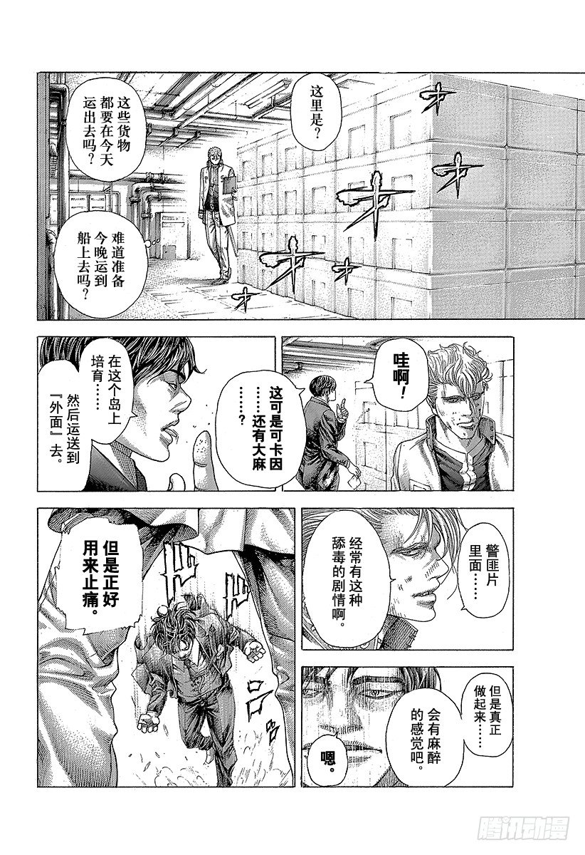 第356话 嘲笑的兄长15