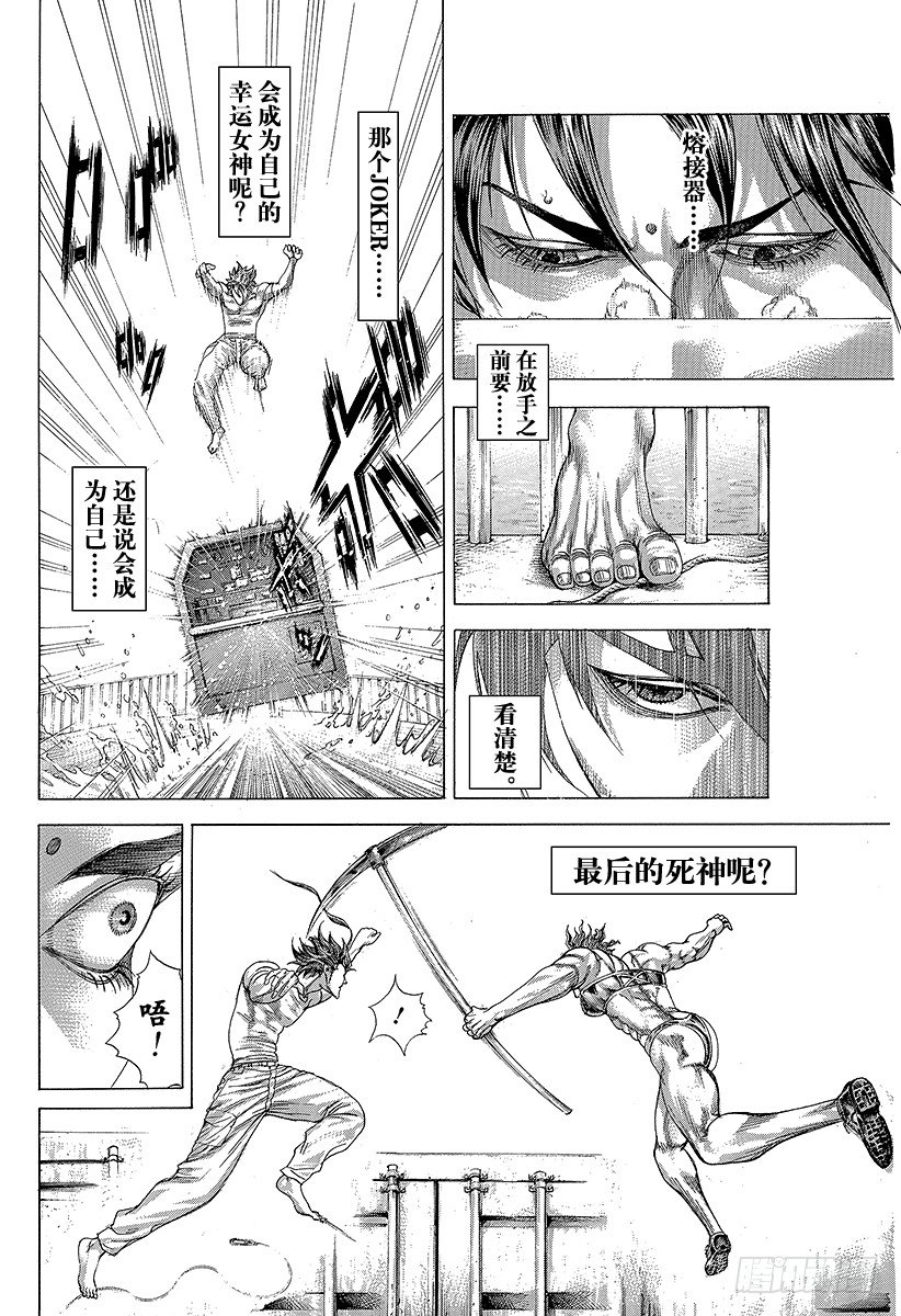 第299话 JOKER15