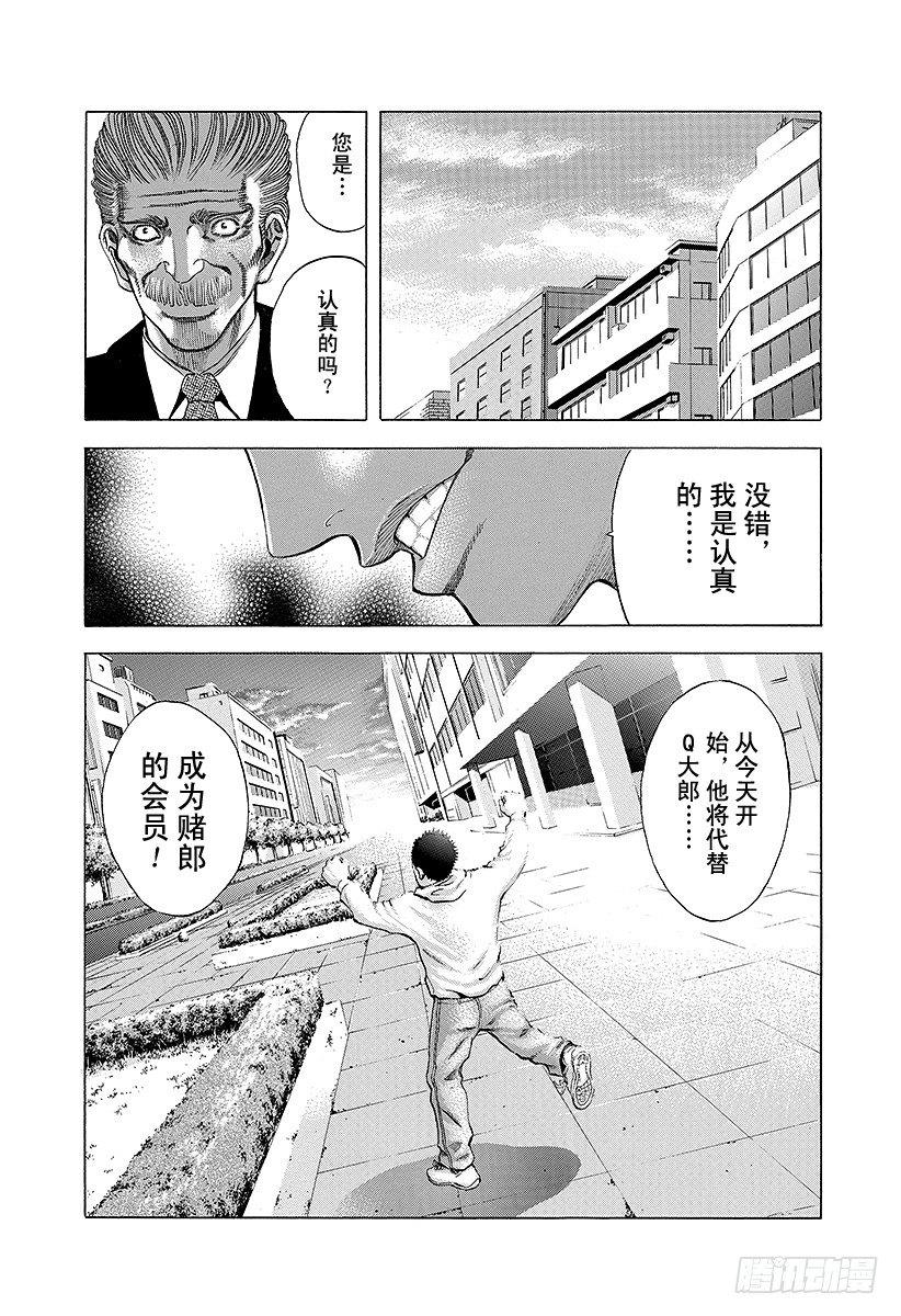 第22话 赎罪吧17