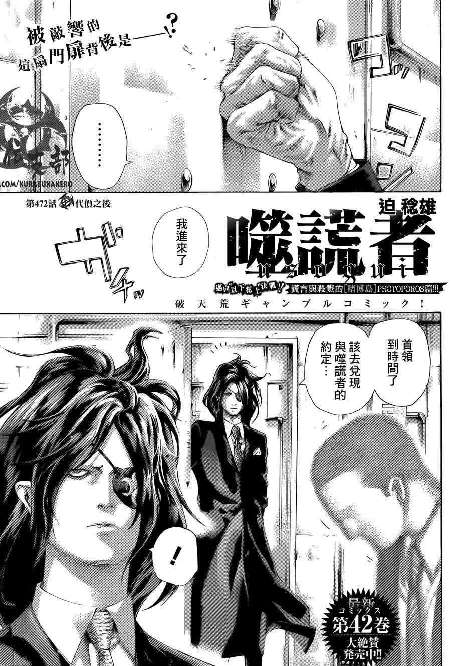 第472话0