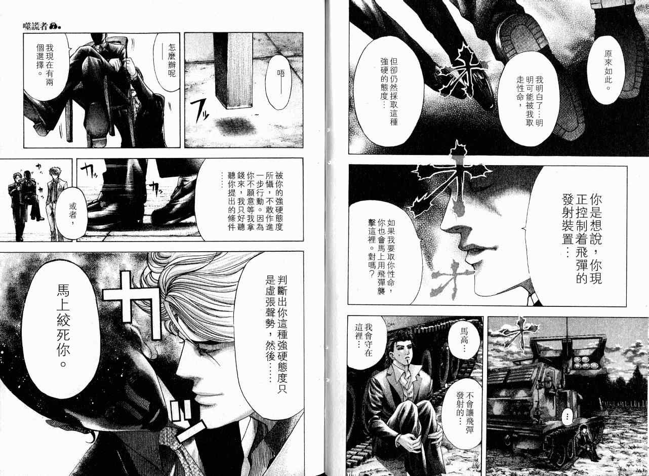 第7卷25