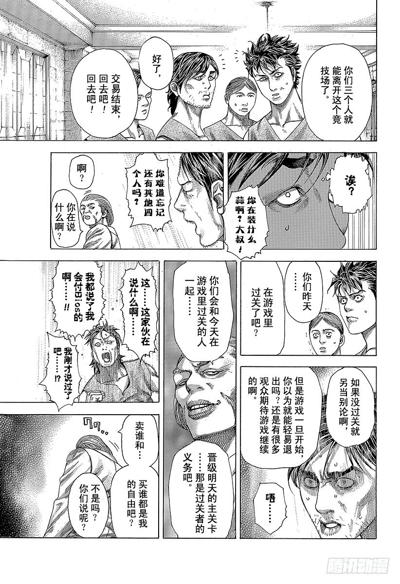 第346话 PORTOPOROS14