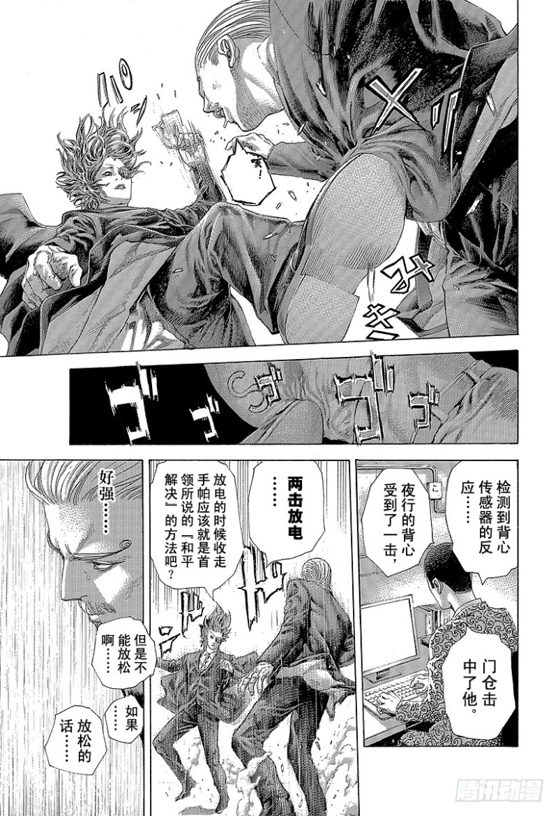 第475话 零号与贰号12