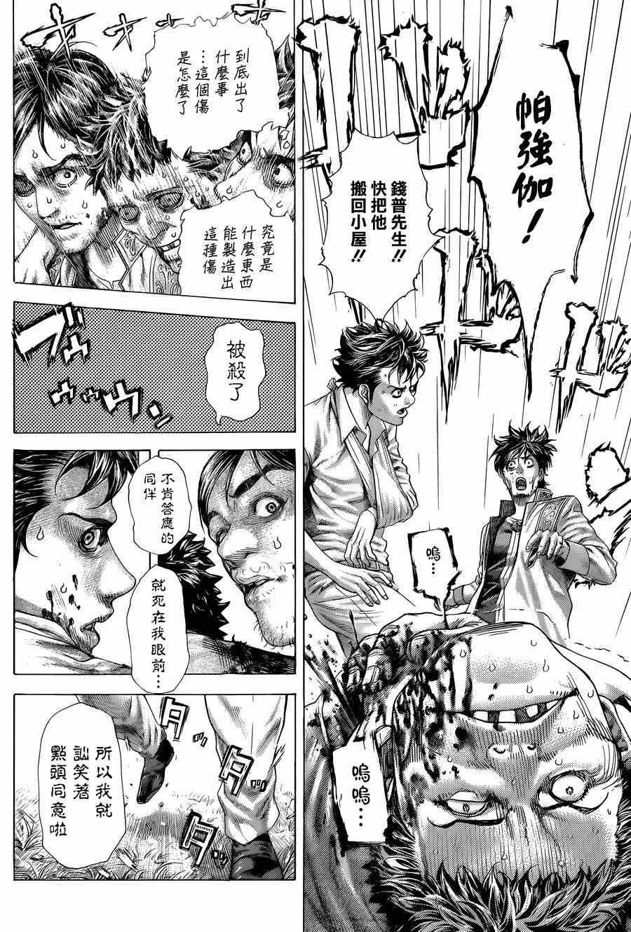 第411话3
