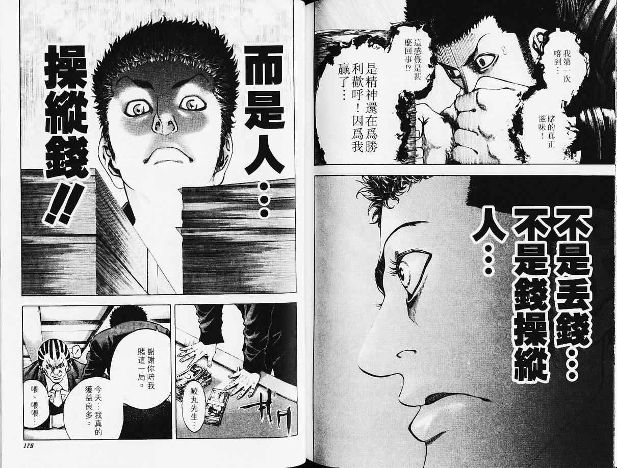 第3卷92
