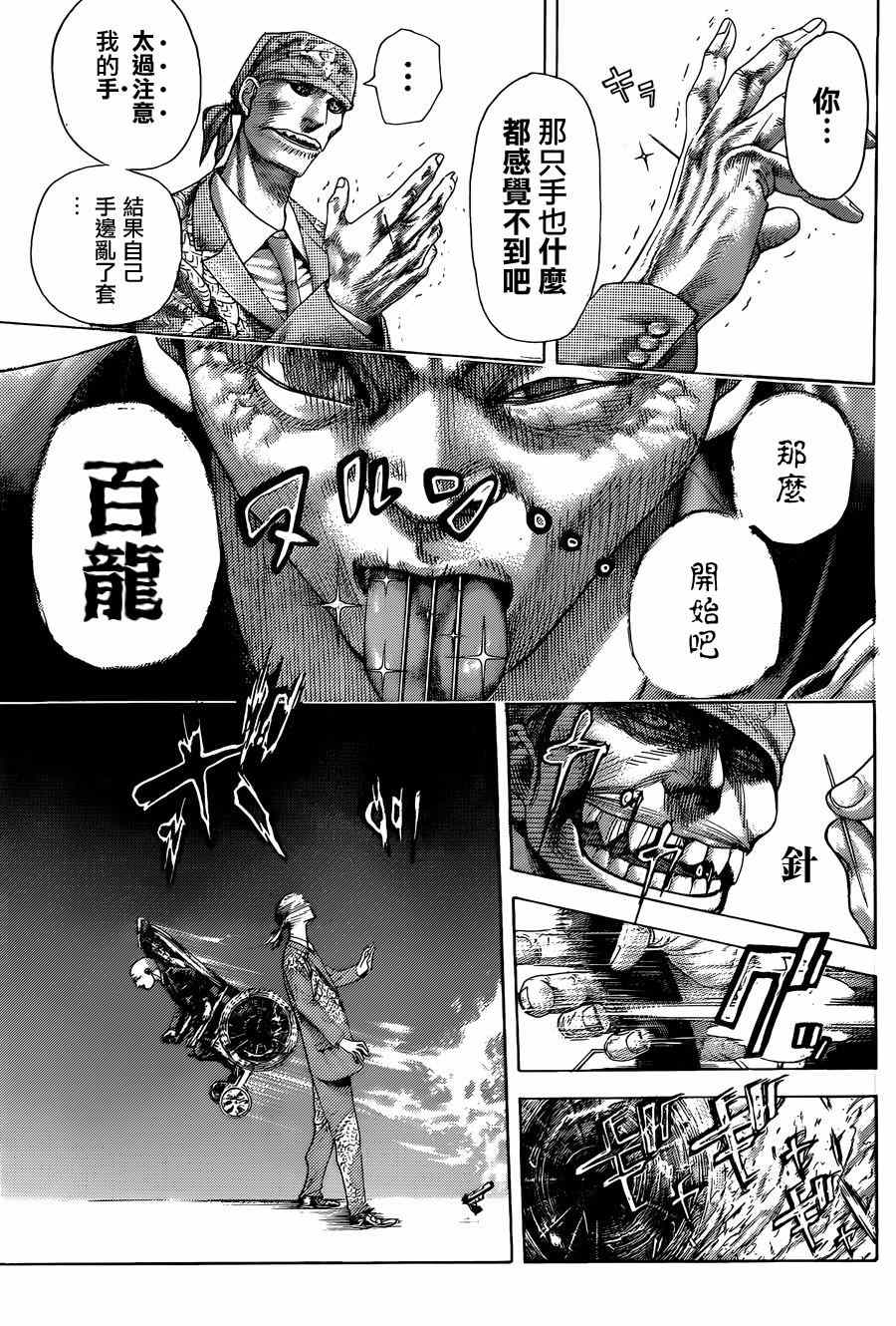 第406话4