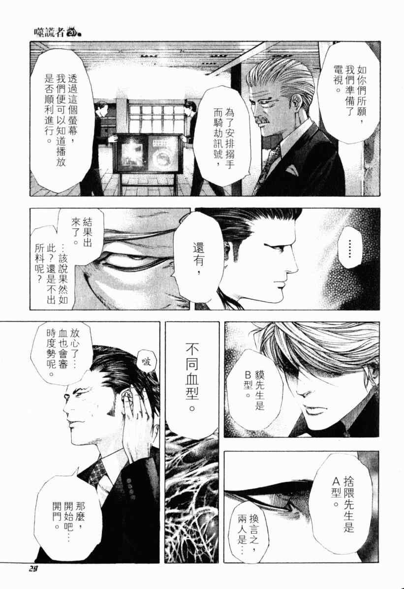 第20卷29