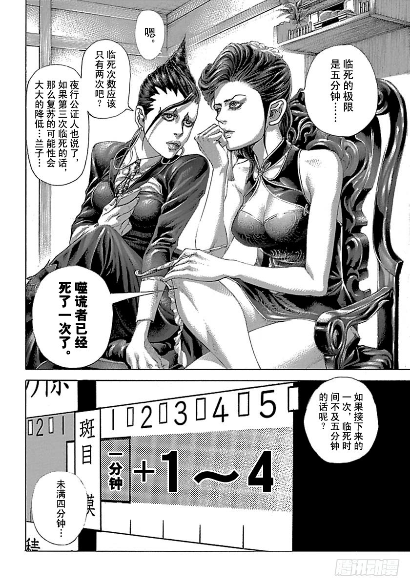 第501话9