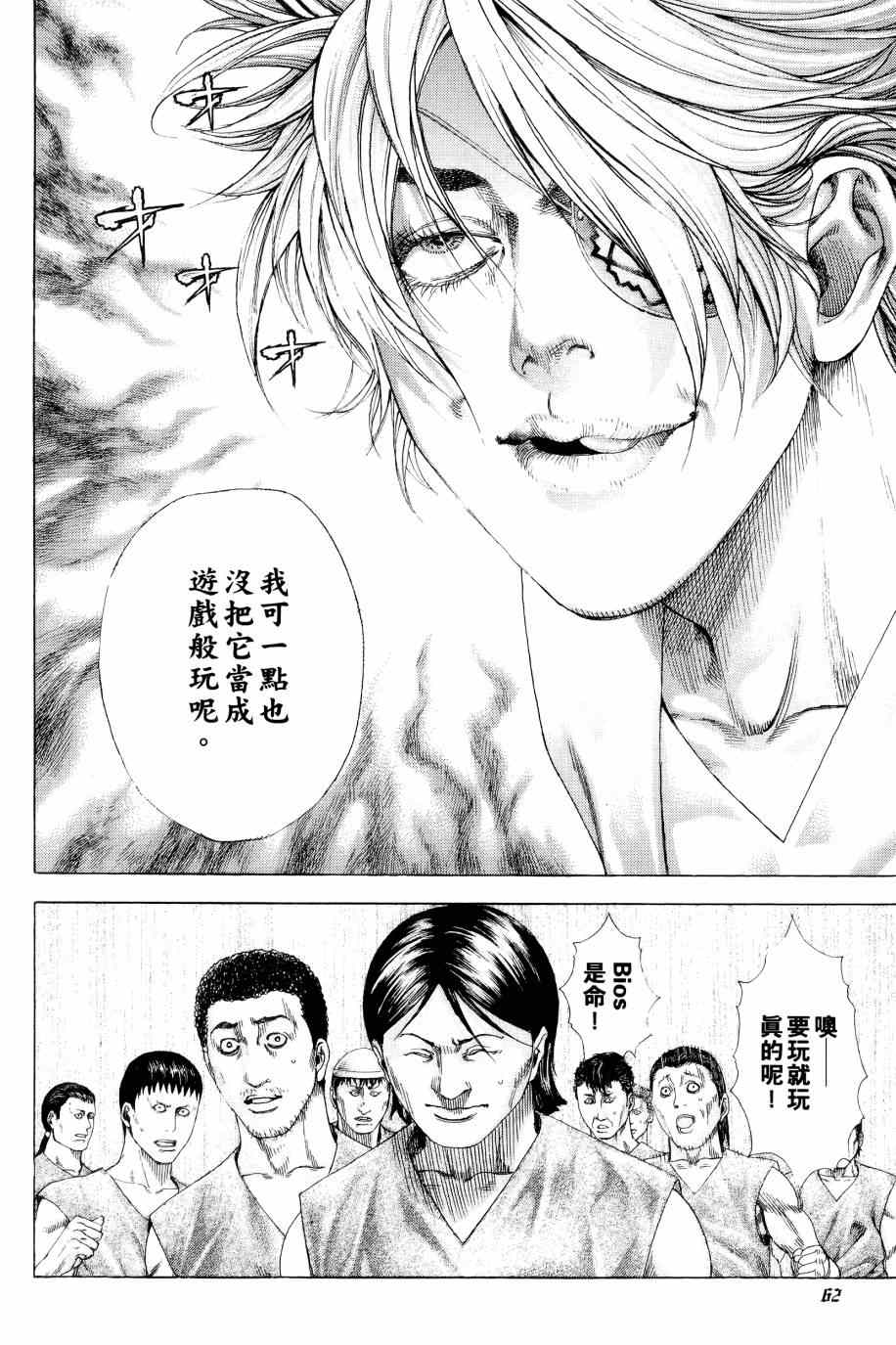 第31卷61