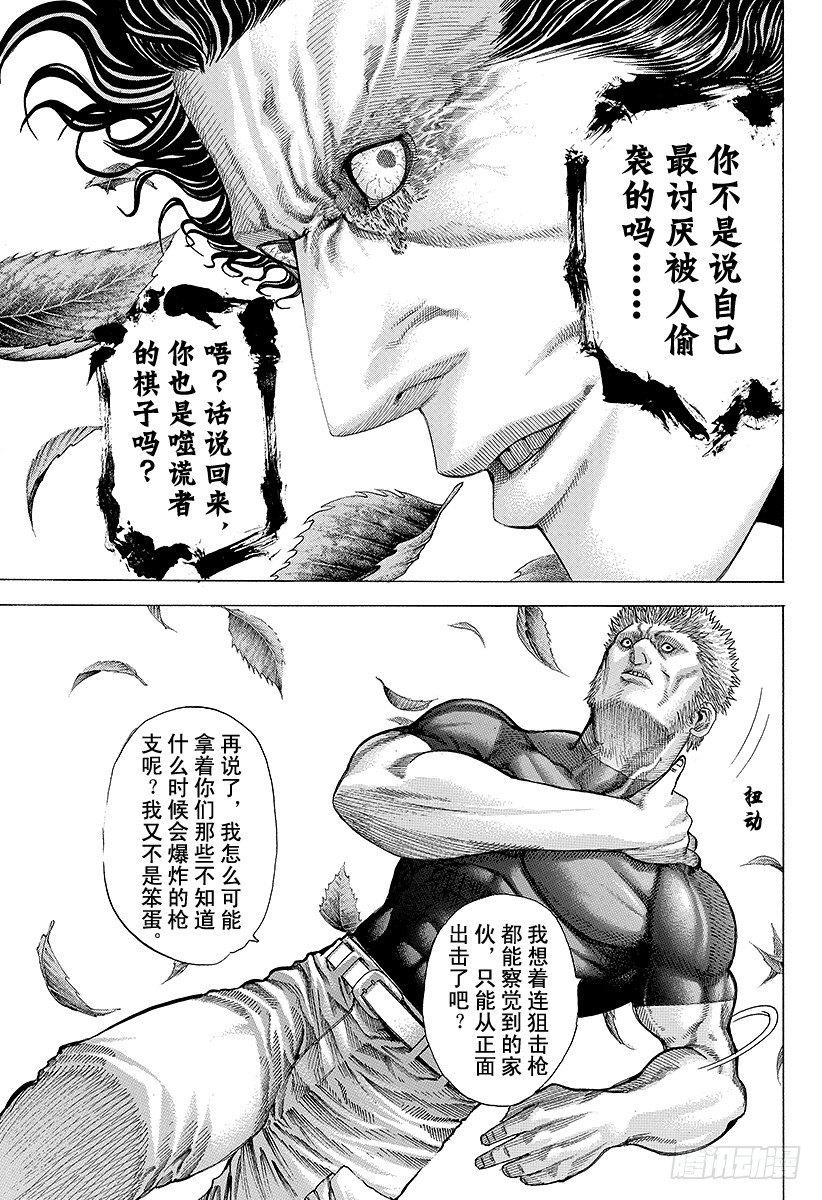 第59话 败北者16