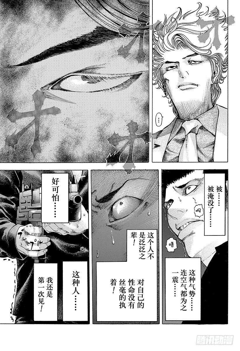 第39话 有些不对14