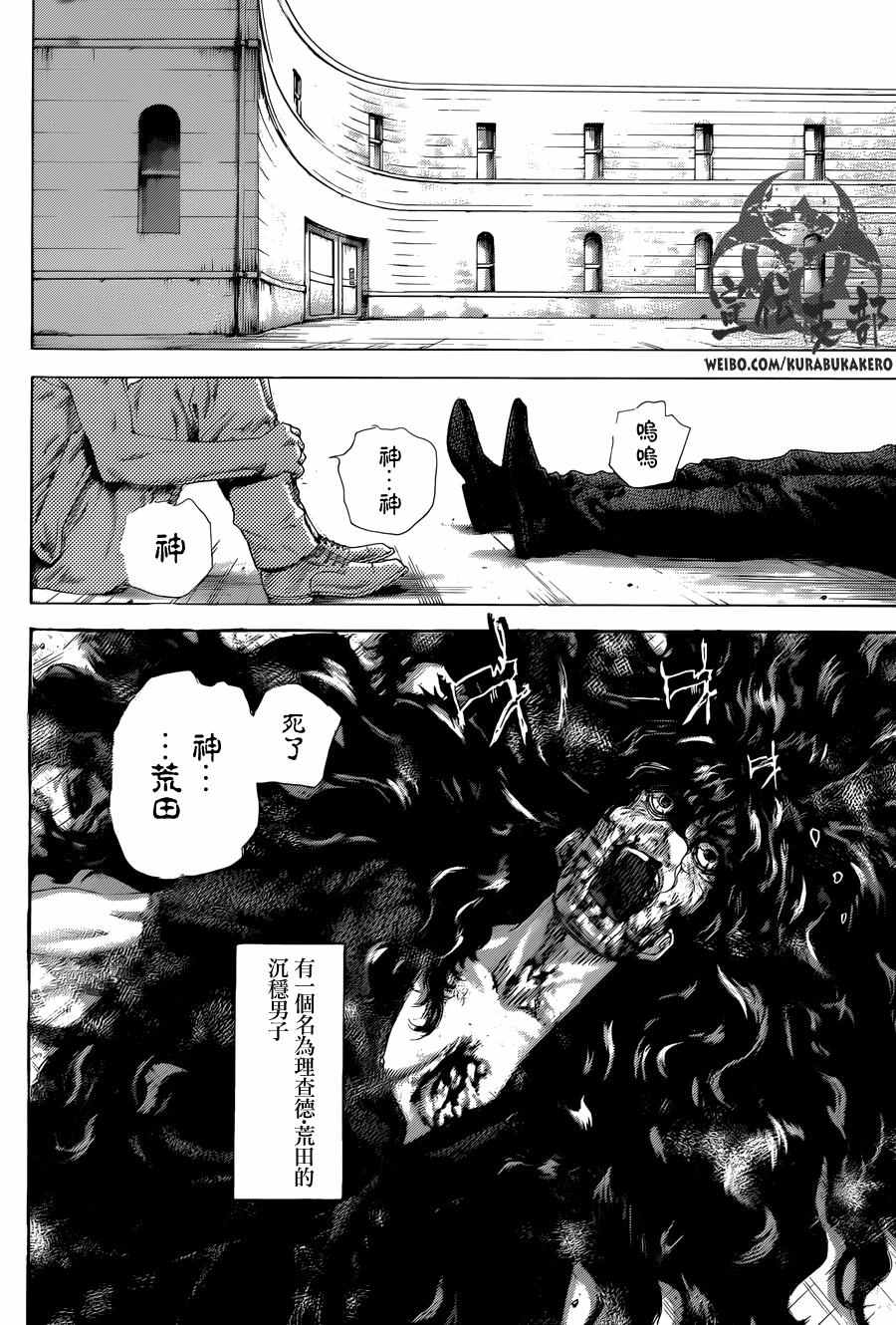 第471话5