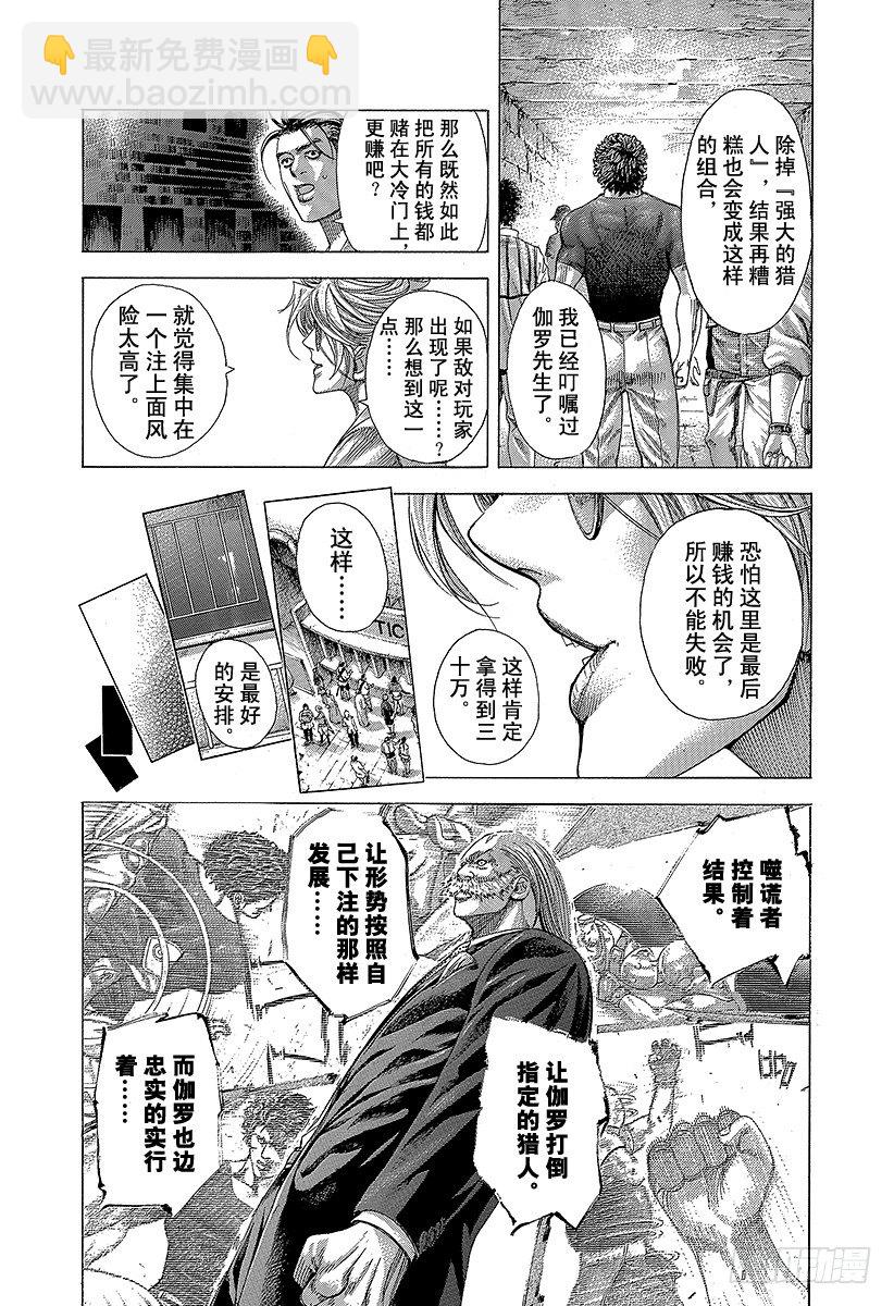 第350话 是现在吧！7