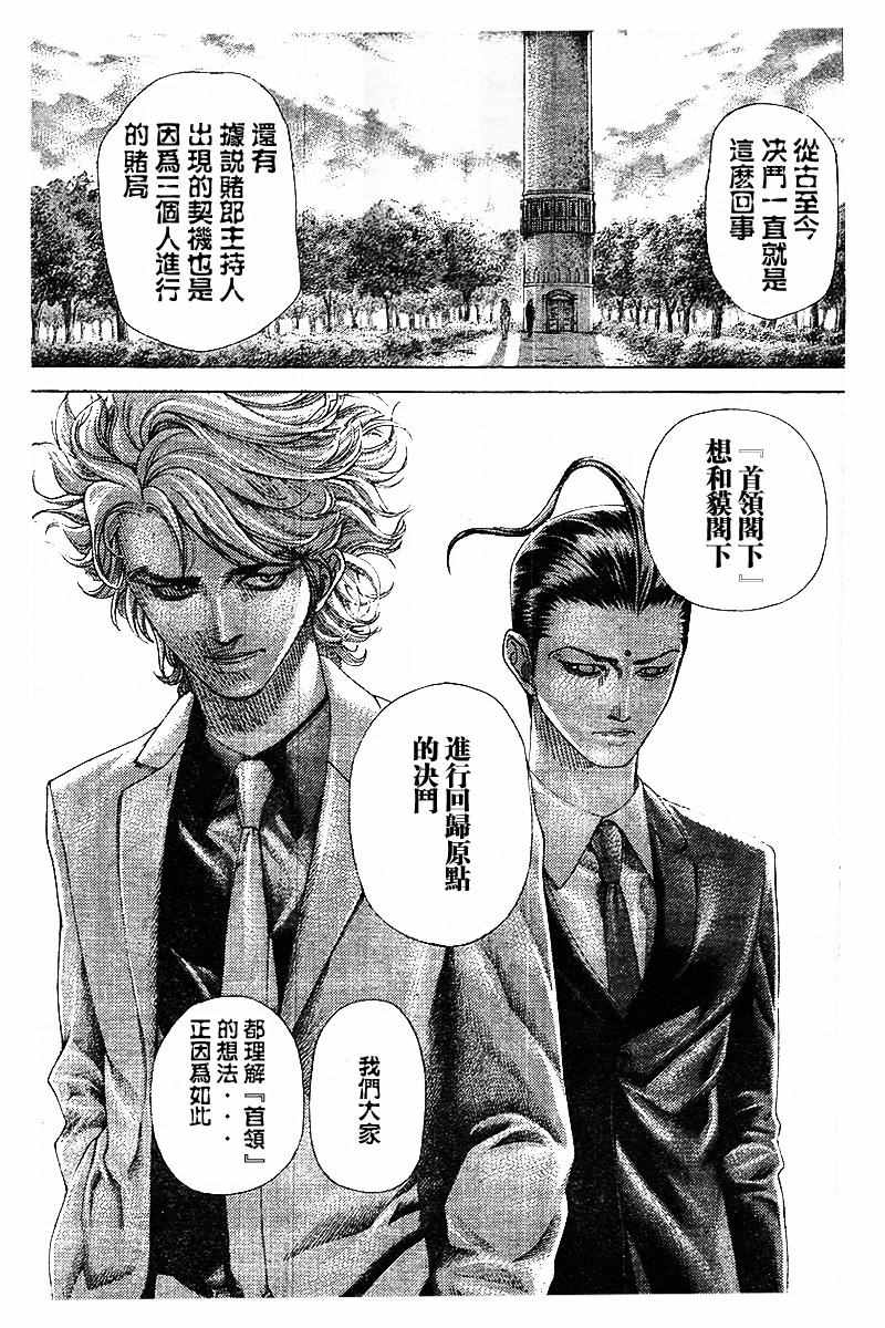 第480话16