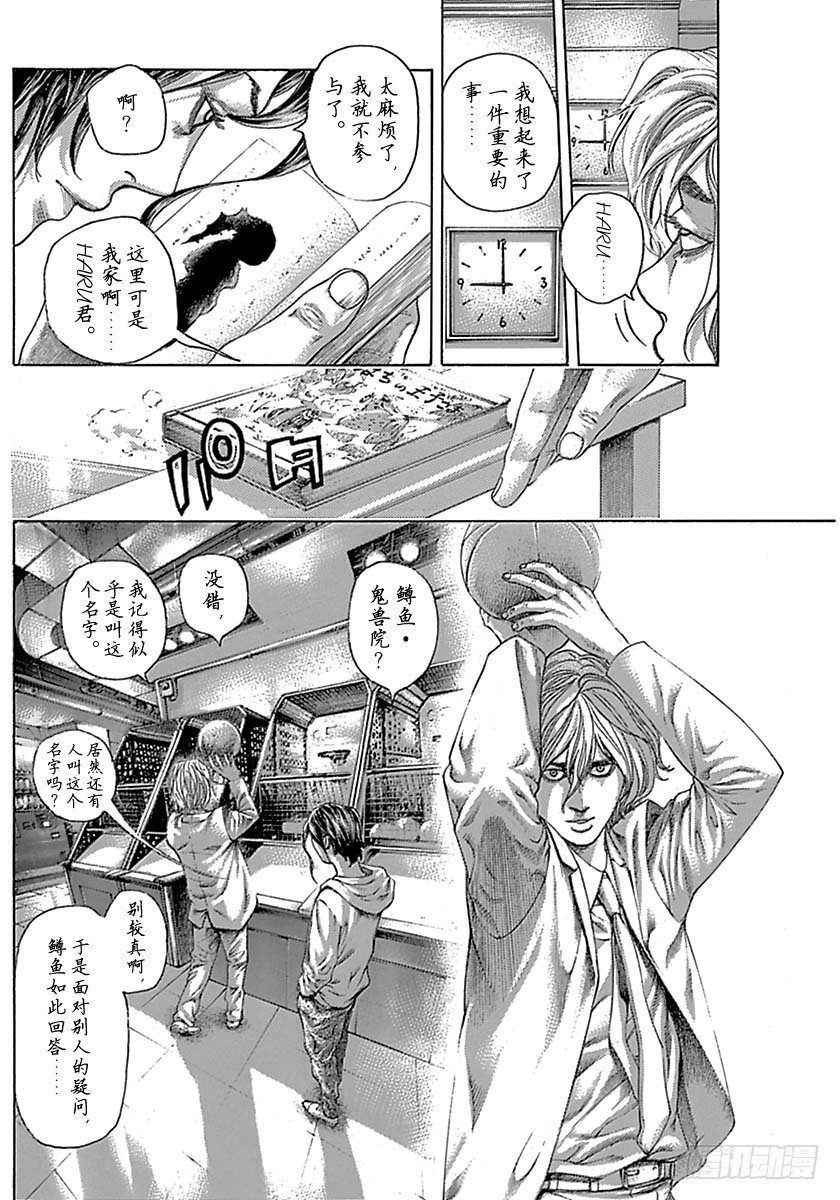 第502话3