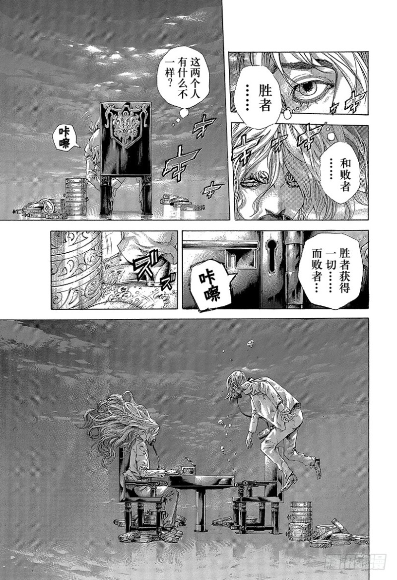 第466话 钻石之男12