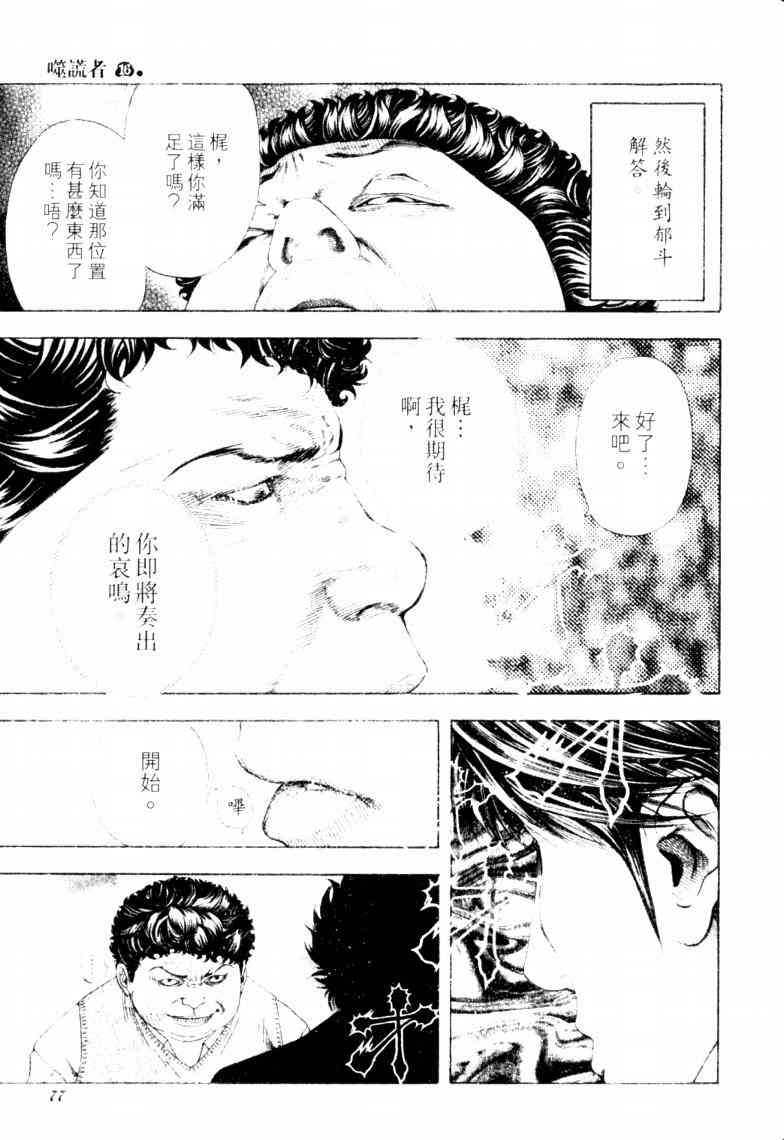 第16卷79