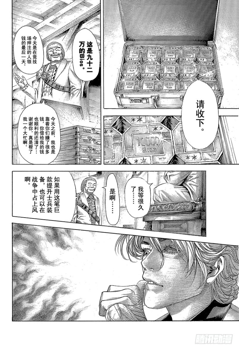 第396话 谋略的理论20