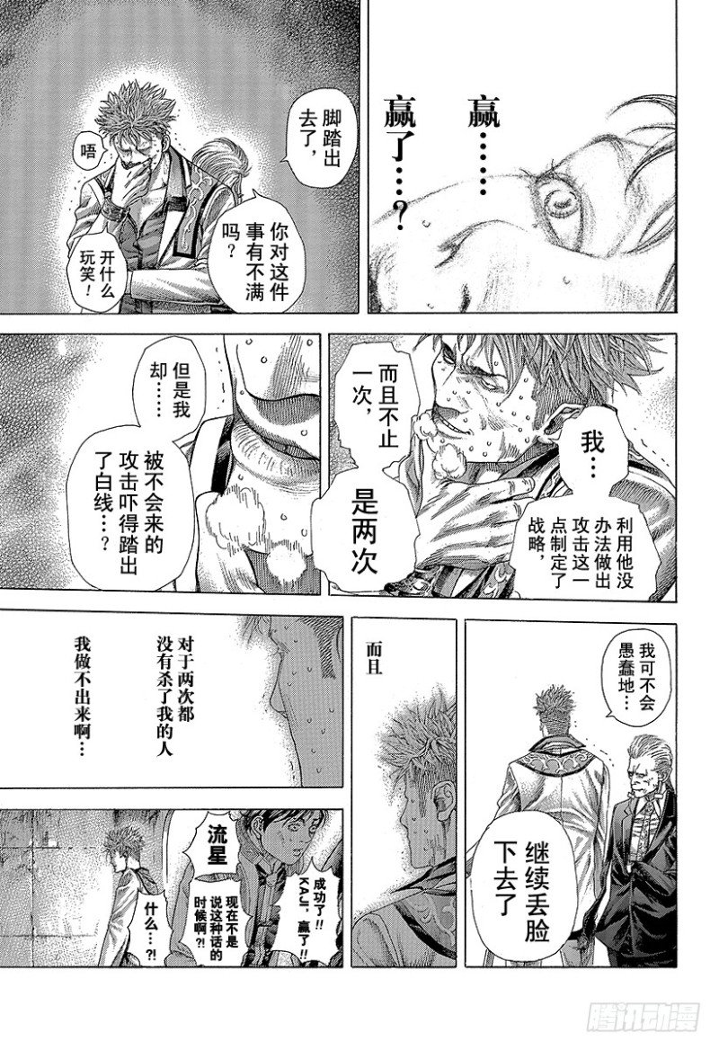 第373话 被贯穿的期待16