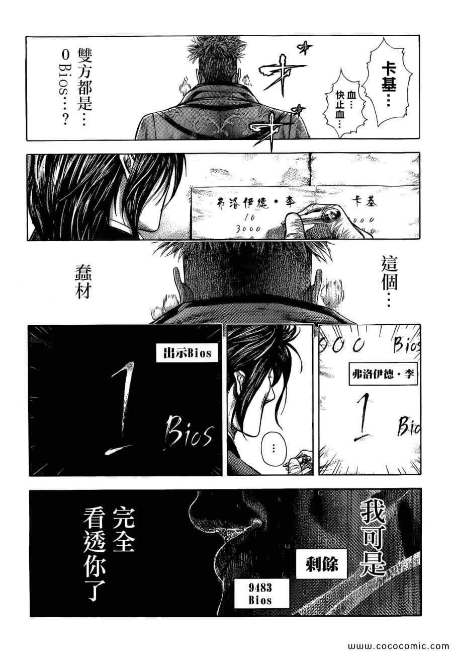 第373话13