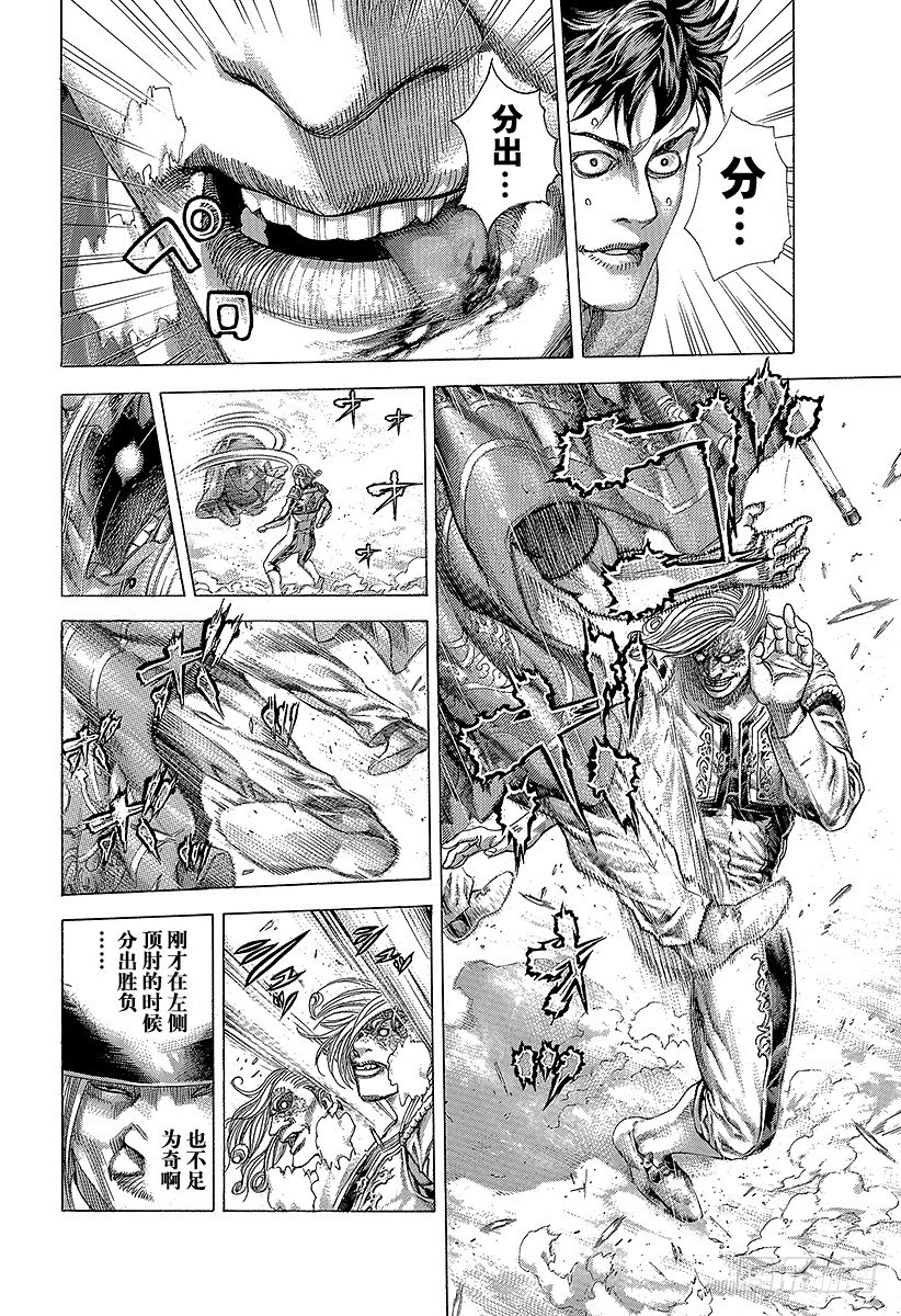 第353话 各执己见10