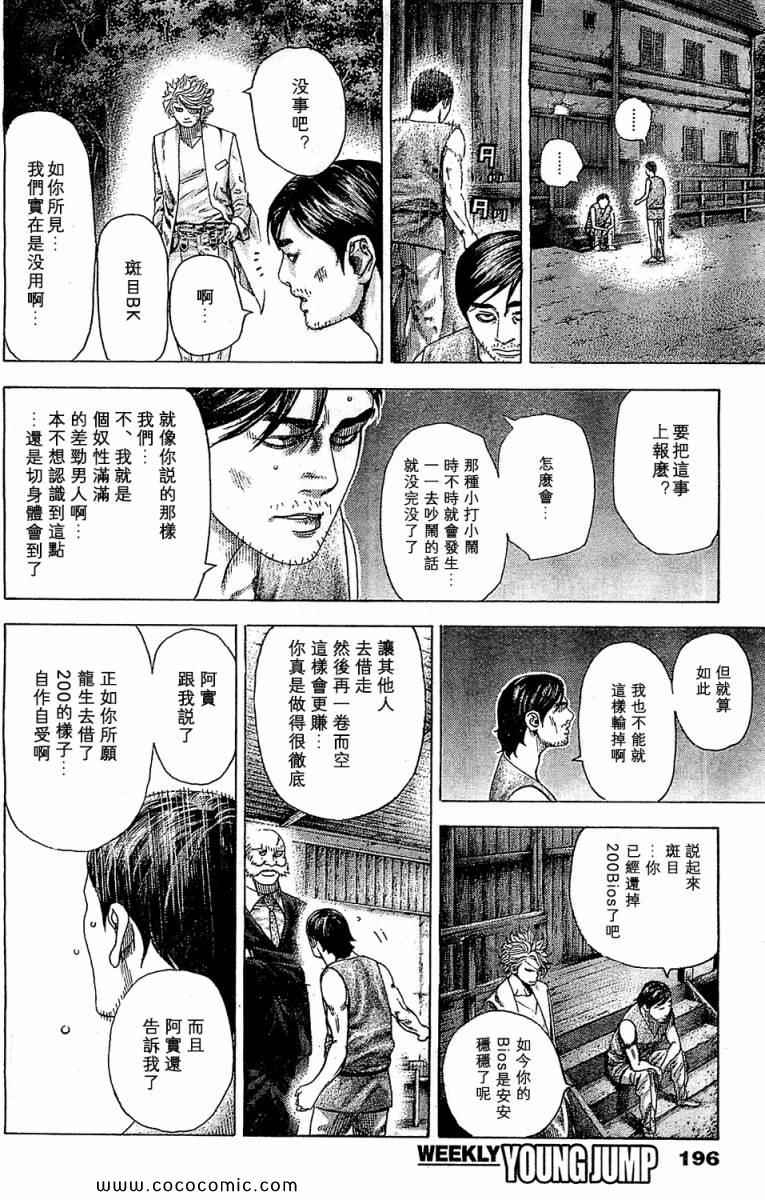 第339话9