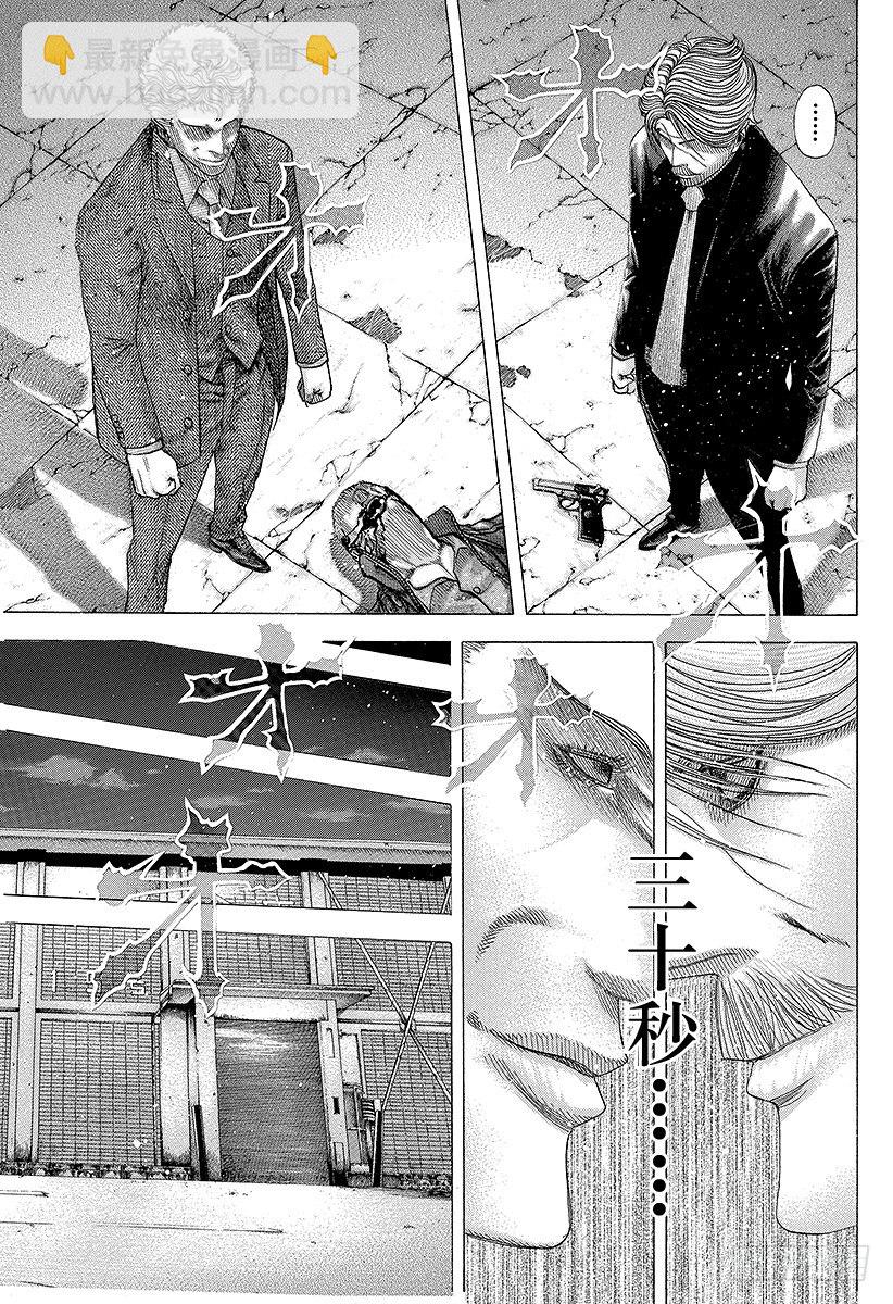 第79话 标靶8