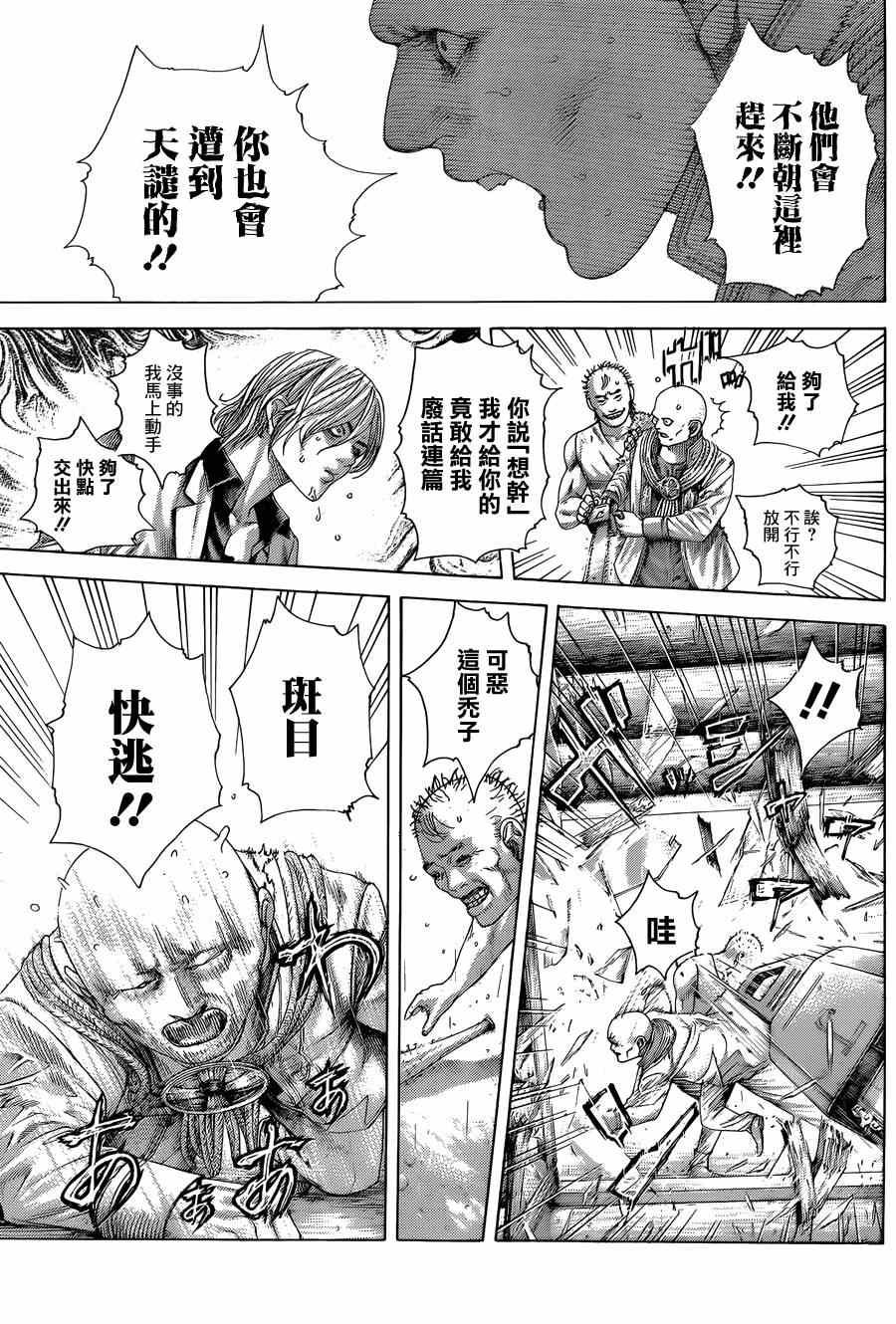 第420话7