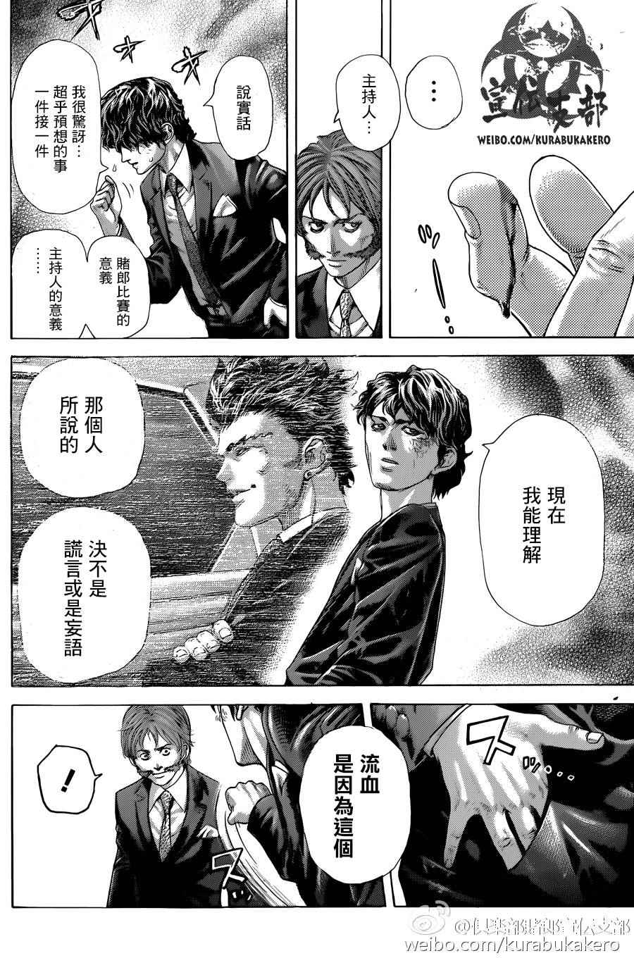 第459话3
