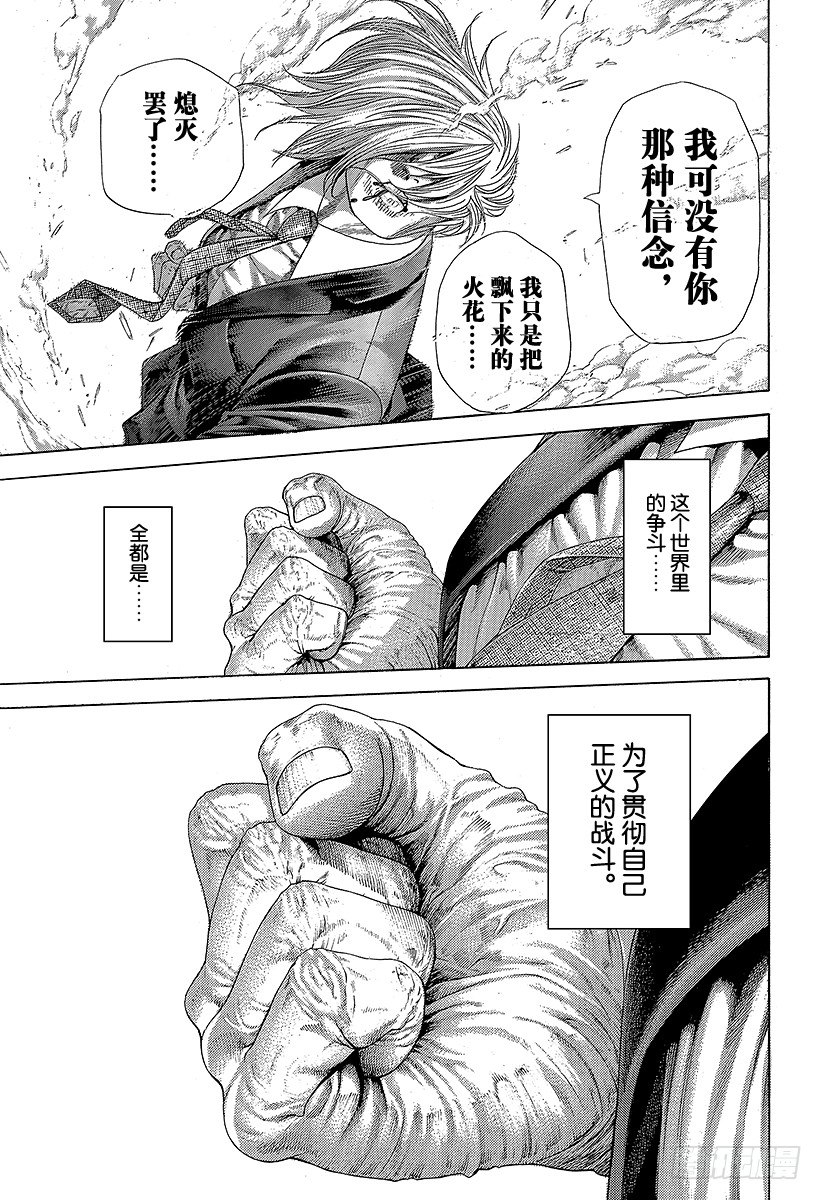 第386话 圣域8