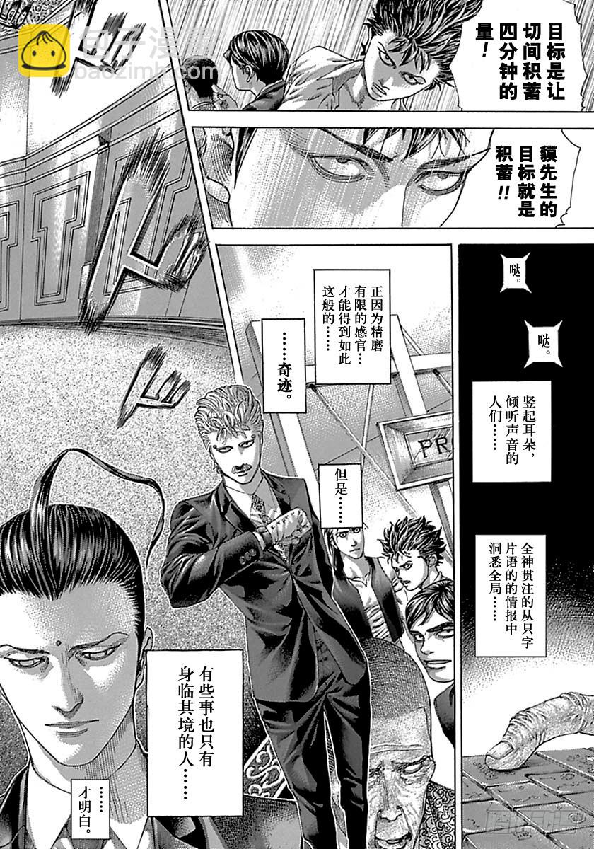 第501话15