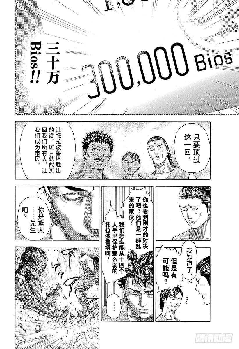 第343话 万马券15
